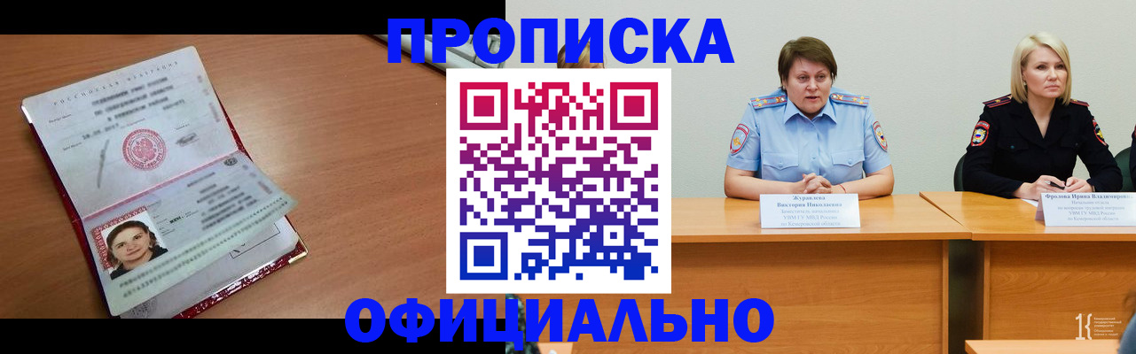 регистрация для школы в Белово