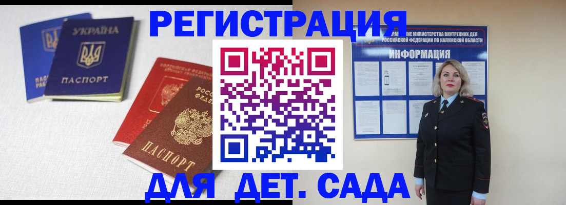 где прописаться в Белово